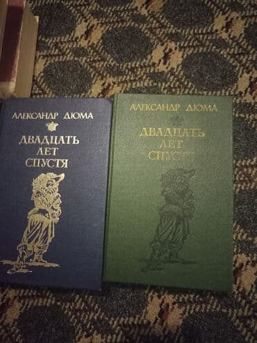 гдз полный курс математики 2 класс узорова нефедова: 1. И 2 . Валентин Пикуль каждому свое 1988 и слово и дело 1988 3 — 16