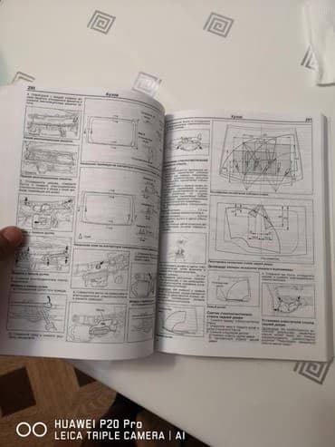 купить школьную доску для начальных классов: Продаю книгу по ремонту авто Тойота Приус 20, Toyota Prius 20 — 5