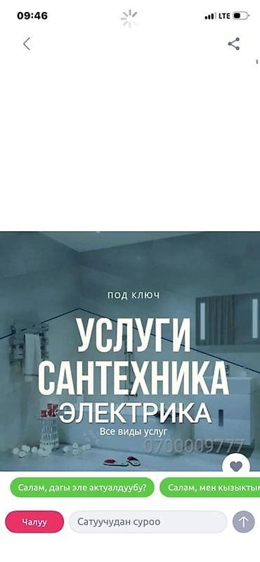 Толук оңдоо | Үйлөр, Бөлмөлөр 6 жылдан ашык тажрыйба — 1
