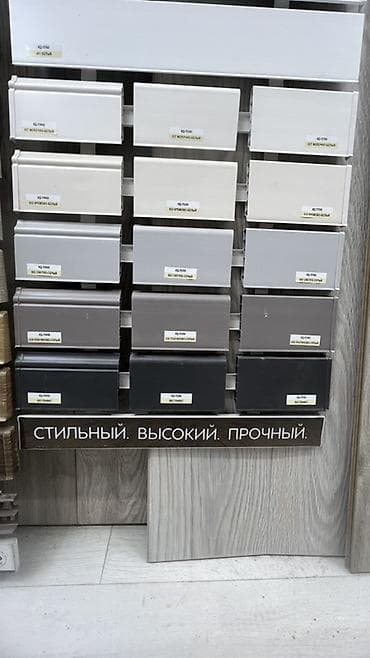 Плинтус напольный высокий — коллекция в нейтральных оттенках - Тип — 1