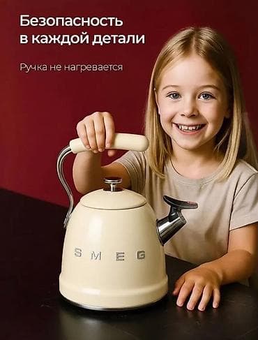 Кухонные принадлежности: МОБИ ЦЕНТР / Mobi Center Чайник со свистком SMEG - Классический — 8