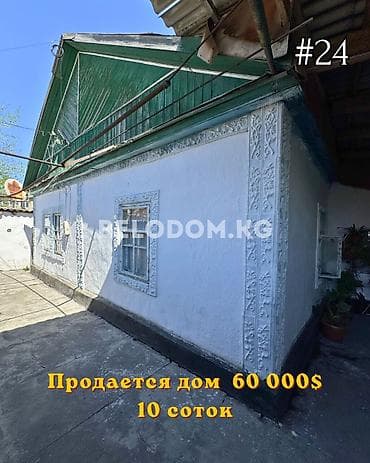 Дома: 🏠Продается дом в с. Беловодское Нижняя зона 🟡Участок: 10 соток — 1