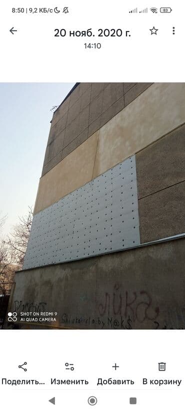 универсальный набор инструментов для дома: Промышленный альпинизм, Высотный клининг, Герметизация швов и утепление Больше 6 лет опыта — 10