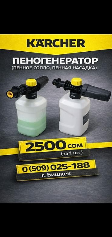 водянная помпа: Насосы Для перекачки воды насос Новый В наличии Доставка по городу — 5