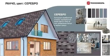 Кровля крыши | Монтаж, Гидроизоляция Больше 6 лет опыта at lalafo.kg Кровля крыши | Монтаж, Гидроизоляция Больше 6 лет опыта