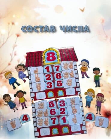 орбисный пистолет: Развивающие игры-книги на липучках рассмотрю сотрудничество — 14