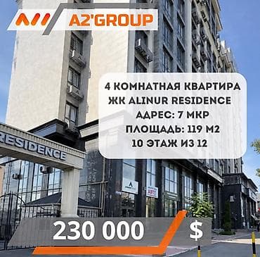 4 комнаты, 119 м², 7 мкр 10 этаж, Дизайнерский ремонт at lalafo.kg 4 комнаты, 119 м², 7 мкр 10 этаж, Дизайнерский ремонт