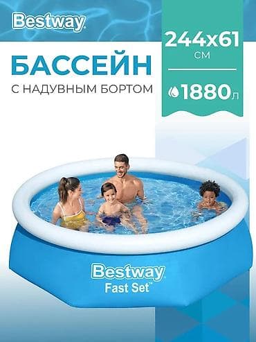 Бассейн Bestway Fast Set с надувным бортом - Тип: надувной круглый — 1
