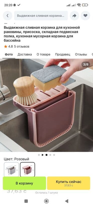 шкаф навесной для кухни: Складная сливная корзина для кухни Крепление: присоски. Новая! — 4