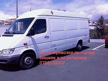 Заказать Мерседес грузовой спринтер, Переезд, C грузчиком