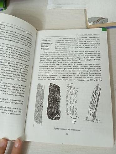 Учебники: Комплект учебников для 6-7класса (Кыргызстан) Состав: - «История — 6