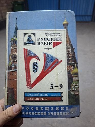 third edition solution: Русский язык, 2 класс, Б/у, Самовывоз — 10
