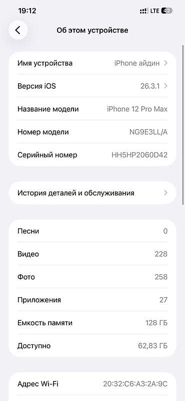 айфон 12 про макс 512: IPhone 12 Pro Max, 128 ГБ, Синий, 71 % — 2