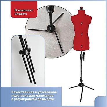 манекени: Детский манекен Adjustoform My Double "Junior" портновский, размер — 4