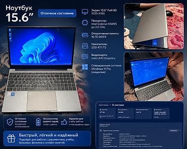 Ноутбук 15.6" Характеристики: - Экран: 15.6", Full HD 1920×1080 -
