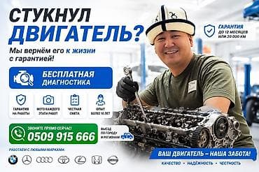 step vagon: Услуги моториста, ремонт двигателя, Замена ремня ГРМ, Тип двигателя: Бензин, Круглосуточно — 2