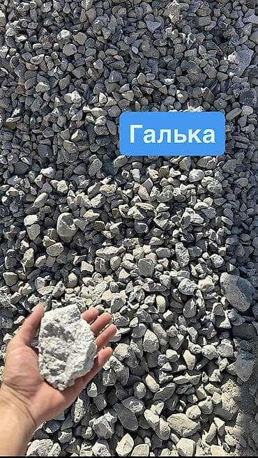 Дом и сад: Отцев для стяжки и фундамента Смесь для фундамента Песок для сухой — 7