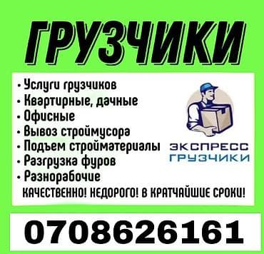 СТО, автобизнес: Грузчик. Больше 6 лет опыта — 1
