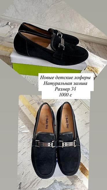 baby sky обувь: Детские лоферы Baby Sky - Материал: натуральная замша - Цвет: черный — 1