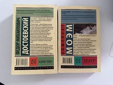 Китептер жана журналдар: Классика, Орус тилинде, Колдонулган, Өзү алып кетүү, Акысыз жеткирүү, Акылуу жеткирүү — 2