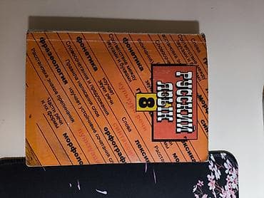 ть: Учебники для средней школы (комплект из 4 книг): 1) Алгебра, 8 класс — 5
