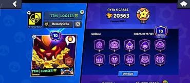 Продажа игрового аккаунта Brawl Stars. на номер не звонить Основное