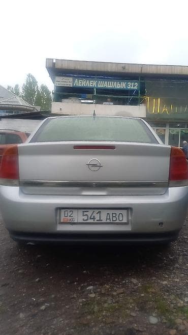 авто 312: Opel Vectra: 2003 г., 2.2 л, Ручные, Бензин, Седан — 2