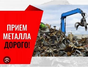 скупка домашних вещей: Темир алабыз Темир алабыз Куплю чёрный — 1