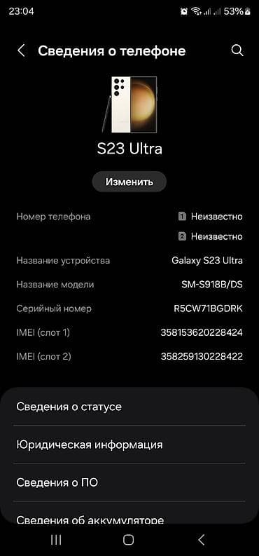 samsung 03: Samsung Galaxy S23 Ultra, Б/у, 512 ГБ, цвет - Белый, 2 SIM — 2