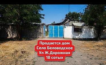кут строй ипотека: Дом с двором и участком. - Въезд через двустворчатые металлические — 1
