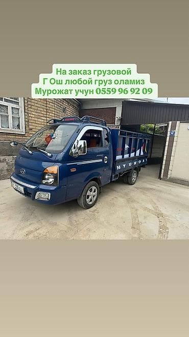 samsung tap: Заказать Хендай портер, Перевозка мебели — 1