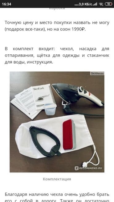 паровой утюг для одежды цены: Ручной атпаривательв Магазине 6000 отдам дешевле . для штор .для — 1