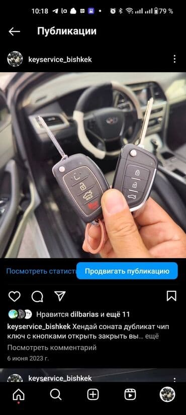 программирование ключей: Изготовление чип ключей Чип ключ Чип ключи Чип ключ кнопка чип ключ — 3