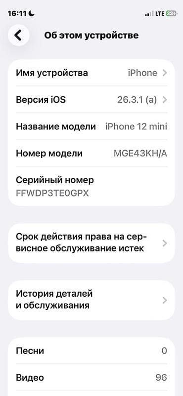 11 мини айфон: IPhone 12 mini, Б/у, 128 ГБ, Белый, Зарядное устройство, Чехол, Кабель, 83 % — 5