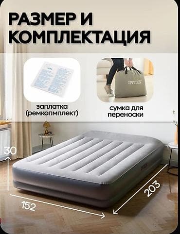 arvit boost appetit: Надувной матрас, Новый, Двуспальный, Intex, Платная доставка, Самовывоз, длина - 203 см — 3