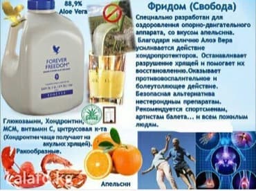 препарат аргон для суставов: Есть решение от болей в суставах, звоните — 4