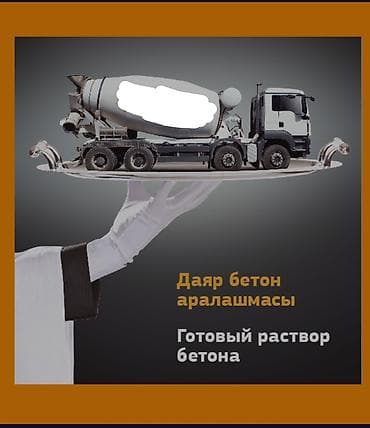 solutions third edition: 🔥 Даяр бетон сатылат! 🔥 Сапат кепилдик! Түз жеткирүү бар 🚛 📌 Марка — 1