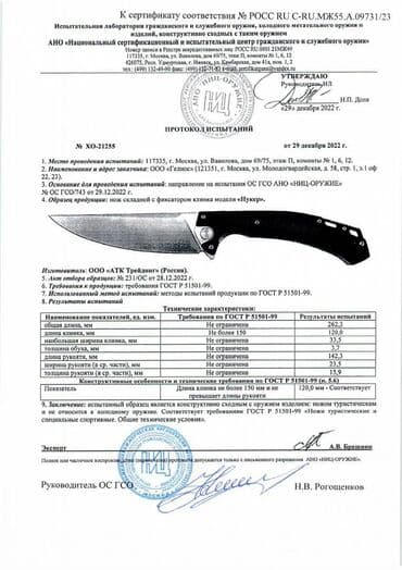 прибор ночного видения для охоты бу: Складной нож Нукер от НОКС, сталь D2, рукоять из G10 Туристические — 14