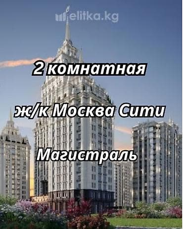 2 комнаты, 80 м², Южная Магистраль Элитка, 11 этаж, ПСО (под самоотделку)