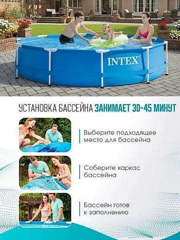 круглый каркасный бассейн: Каркасный бассейн Intex 305×76 см - Объем: 4485 л (при заполнении на — 4