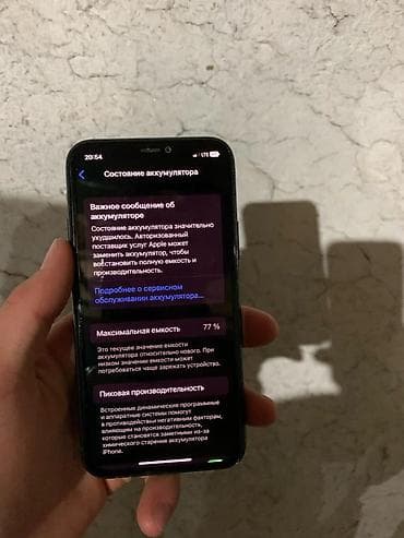 s23 mini: IPhone 11 Pro, Б/у, 64 ГБ, Голубой, Защитное стекло, Чехол, 77 % — 3