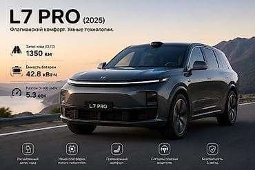 Lixiang L7: 2025 г., Электромобиль, Кроссовер at lalafo.kg Lixiang L7: 2025 г., Электромобиль, Кроссовер