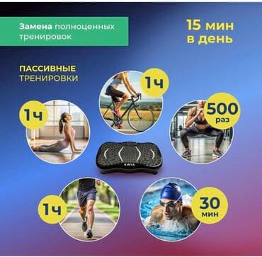 антенны для рации: Вибро платформа
Самые низкие цены — 8