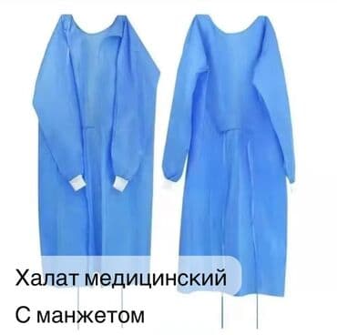 медицинские халаты: Халат медицинский ✅ манжет ✅ водонепроницаемый ✅ плотный ( не — 3