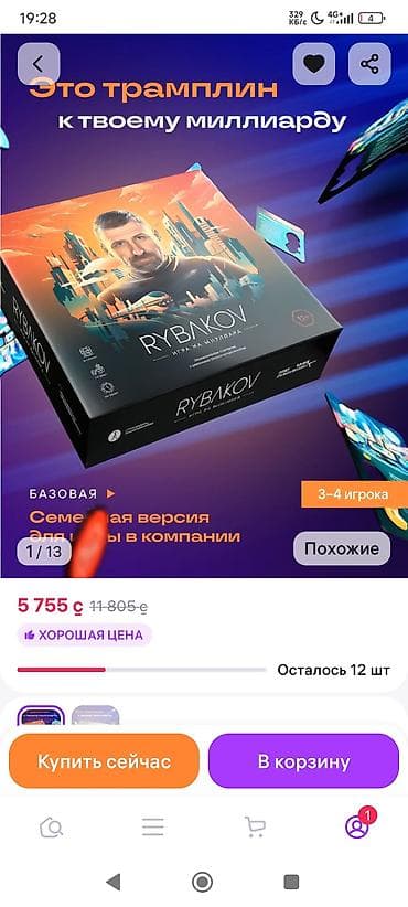 нарды купить польша: Настольная игра «RYBAKOV. Игра на миллиард» — базовая версия Тип — 1