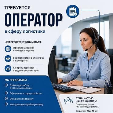 ersag вход: Требуется Диспетчер Официальное трудоустройство — 2