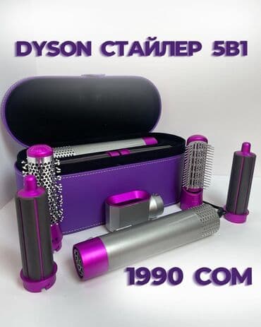 куплю дайсон: Мультистайлер dyson 5 в 1 ‼️качество премиум класса .У нас есть оптом — 1
