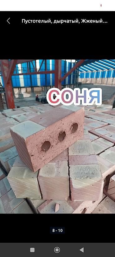 кладка пескоблока: Пустотелый керамический кирпич (жжёный, дырчатый) - Материал — 3