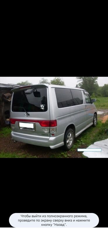 купить передний бампер на ауди 80 б4: Бампер Передний Mazda, Б/у, Оригинал — 2