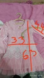 национальный костюм для детей: Комплект — 8